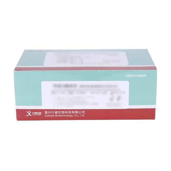 抗缪勒试管激素测定试剂盒